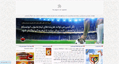 Desktop Screenshot of aboumoslem.ir